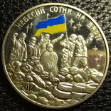 Медаль Небесна сотня на варті 2014, фото №2