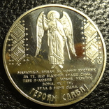 Медаль Небесна сотня на варті 2014, фото №3
