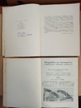 Строительство и архитектура за рубежом 1956 год № 1.2. тираж 8500 экз., фото №6