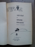 Хедаят Садек. Избранные произведения. Сост. Комиссаров, Розенфельд. 1969 г., фото №6