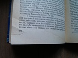 Хедаят Садек. Избранные произведения. Сост. Комиссаров, Розенфельд. 1969 г., фото №12