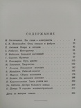 Создатели машин 1953 г. тираж 10 тыс., фото №12