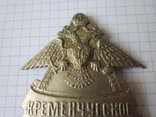 Нагрудный знак Кременчугское Ж.П.У.Ж.Д., фото №3