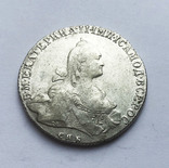 Рубль 1766 года., фото №3