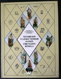 Украинский художественный фарфор. Оригинал., фото №2