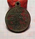 Медаль в память Руско-Японской войны 1904-1905, фото №3