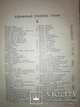 Реальная энциклопедия медицинских наук 1892 год, фото №10