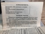 Экспонометр фотоэлектрический Свердловск 6 1991 г., numer zdjęcia 12