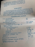 Экспонометр фотоэлектрический Свердловск 6 1991 г., numer zdjęcia 13
