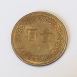Тайвань 1 долар, 1997, фото №3