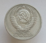 50 копеек 1964 г., фото №3