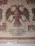 250 рублей 1917 год, фото №4