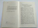 Разведение кроликов. Кролівництво. 1977 год, фото №4