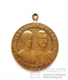 Медаль память святой коронации их имп величества 1896 и в память совершив тыс России 1862, photo number 4