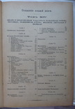 Злизе Реклю. Земля и люди .  Т ХIV ., фото №3