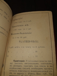 1910 Каталог редких русских монет Ровно, фото №9