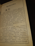 1910 Каталог редких русских монет Ровно, фото №10