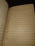 1910 Каталог редких русских монет Ровно, фото №13