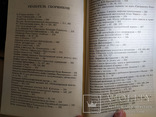 Маша Чапкина.100 книжных аукционов Маши Чапкиной., фото №7