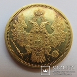 5 рублей 1852 г. Николай I, фото №2