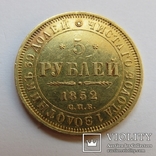 5 рублей 1852 г. Николай I, фото №9