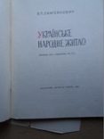 Українське народне житло, фото №6