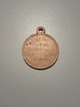 Медаль Н1-А2.  1853-1854.  1855-1856, фото №4