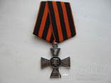 Георгиевский крест 4 ст. №652062, фото №2