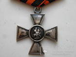 Георгиевский крест 4 ст. №652062, numer zdjęcia 5