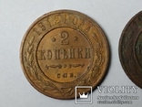 2 копейки 1910 и 1912 годов, фото №3