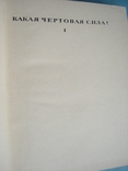 Евтушенко Евгений "Катер связи" 1966 год., фото №4