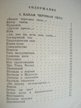 Евтушенко Евгений "Катер связи" 1966 год., фото №5