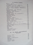 Евтушенко Евгений "Катер связи" 1966 год., фото №6