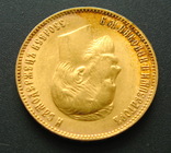 10 рублей 1899 АГ Поздний портрет, фото №4