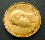 10 рублей 1899 АГ Поздний портрет, фото №5