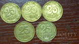 5 монет 25 коп. 92 року з бубликами., фото №2