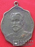 Царский памятный жетон великого князя Николая Николаевича, фото №4