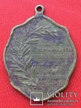 Царский памятный жетон великого князя Николая Николаевича, фото №5