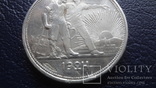 1  рубль  1924  серебро    (F.8.2) ~, фото №7