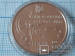 Спортивное ориентирование 2 грн 2007 года, фото №10