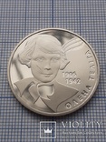 Елена Телига 2 грн. 2007 года, фото №4