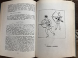 І. Кузич-Березовський. Оріяна. Праісторія України. Діаспора - 1979, фото №7