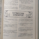 Кухня народов СССР - И.А. Фельдман, фото №6