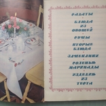 Книга для записи кулинарных рецептов, фото №5