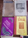 Паспорта и шильдики от разной техники, фото №11
