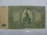 500 рублей 1920, фото №4