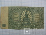 500 рублей 1920, фото №5