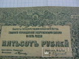 500 рублей 1920, фото №7
