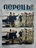 Журнал "Перец" №3,1957 год., фото №2
