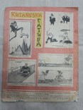 Журнал "Перец" №24,1956 год., фото №3